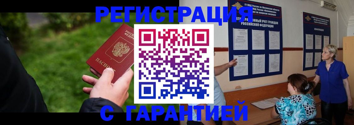 прописка регистрация в Нижнеудинске